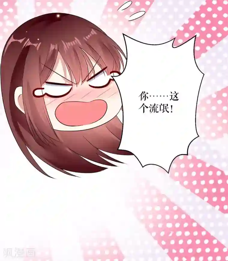 天才酷宝第52话 看你表现吧