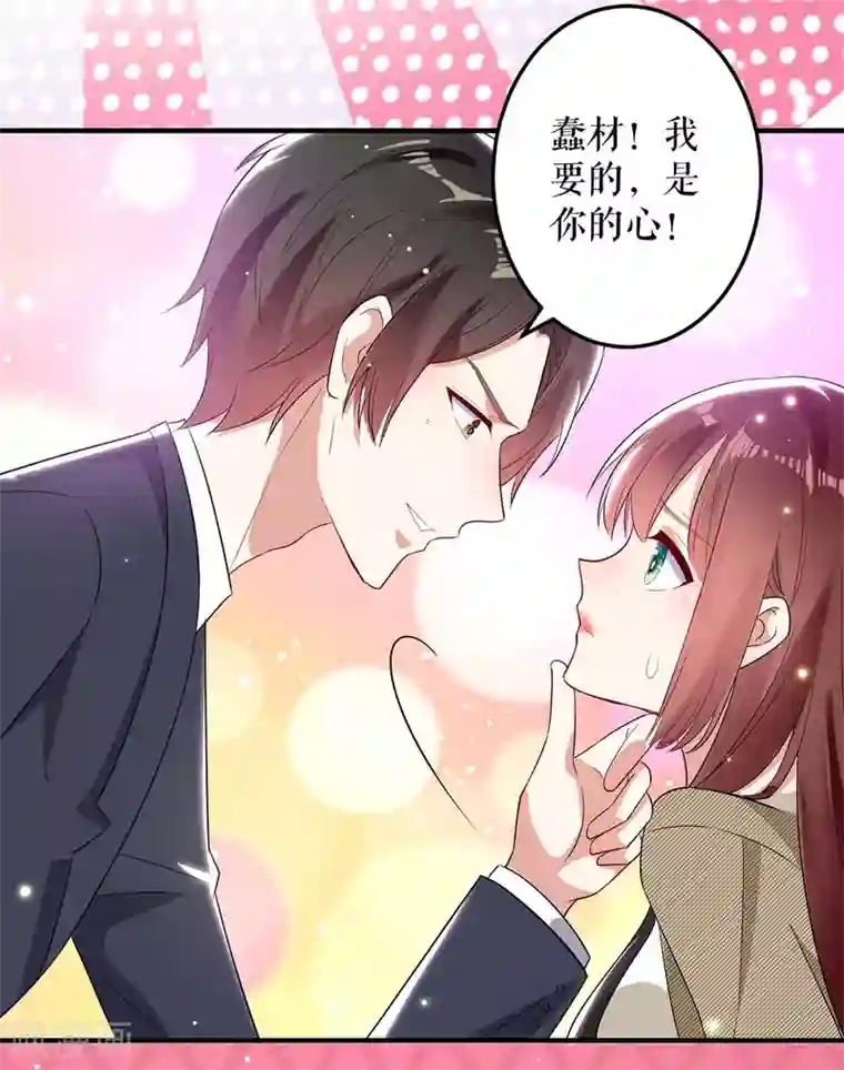 天才酷宝第52话 看你表现吧