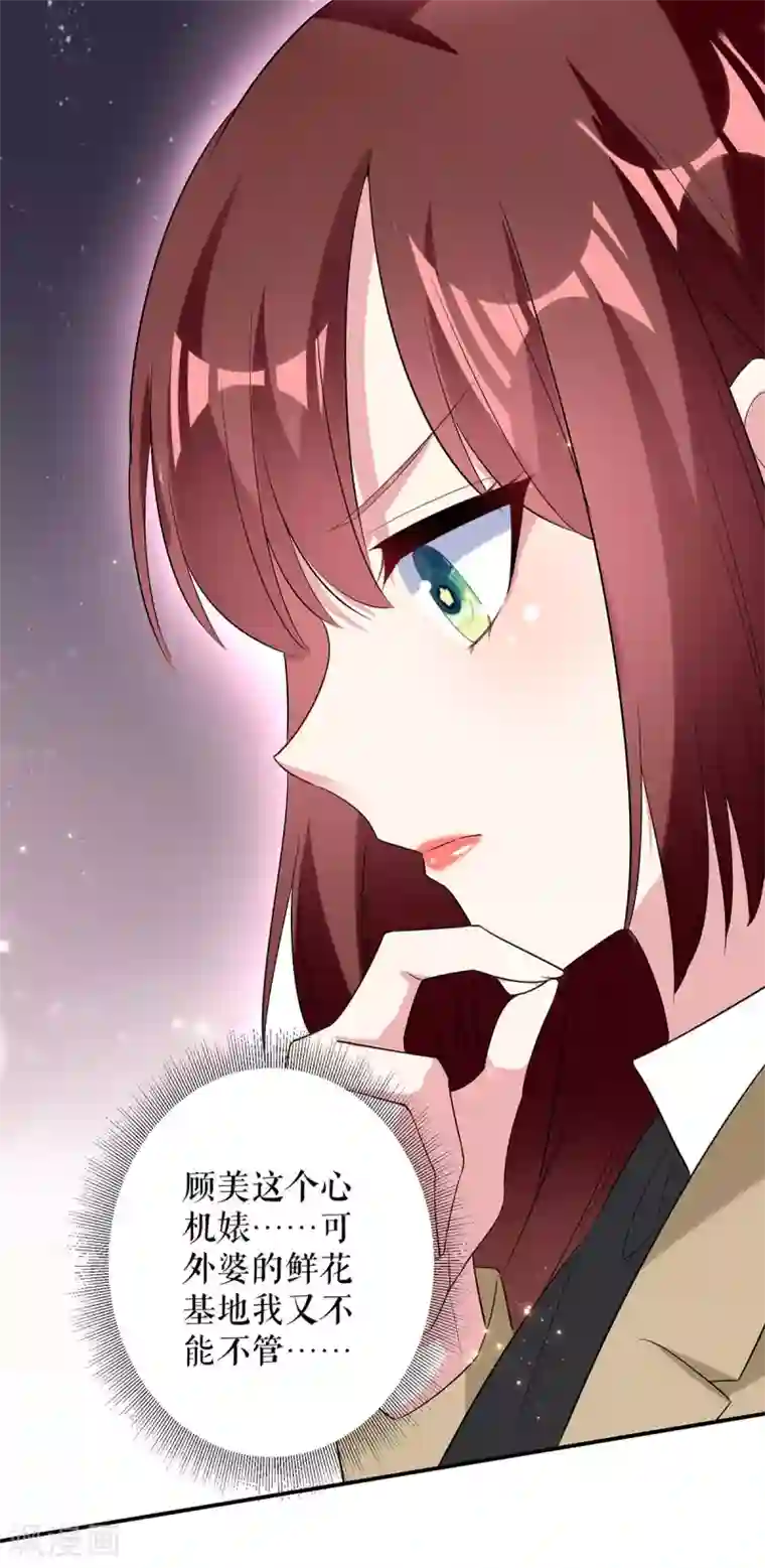 天才酷宝第52话 看你表现吧