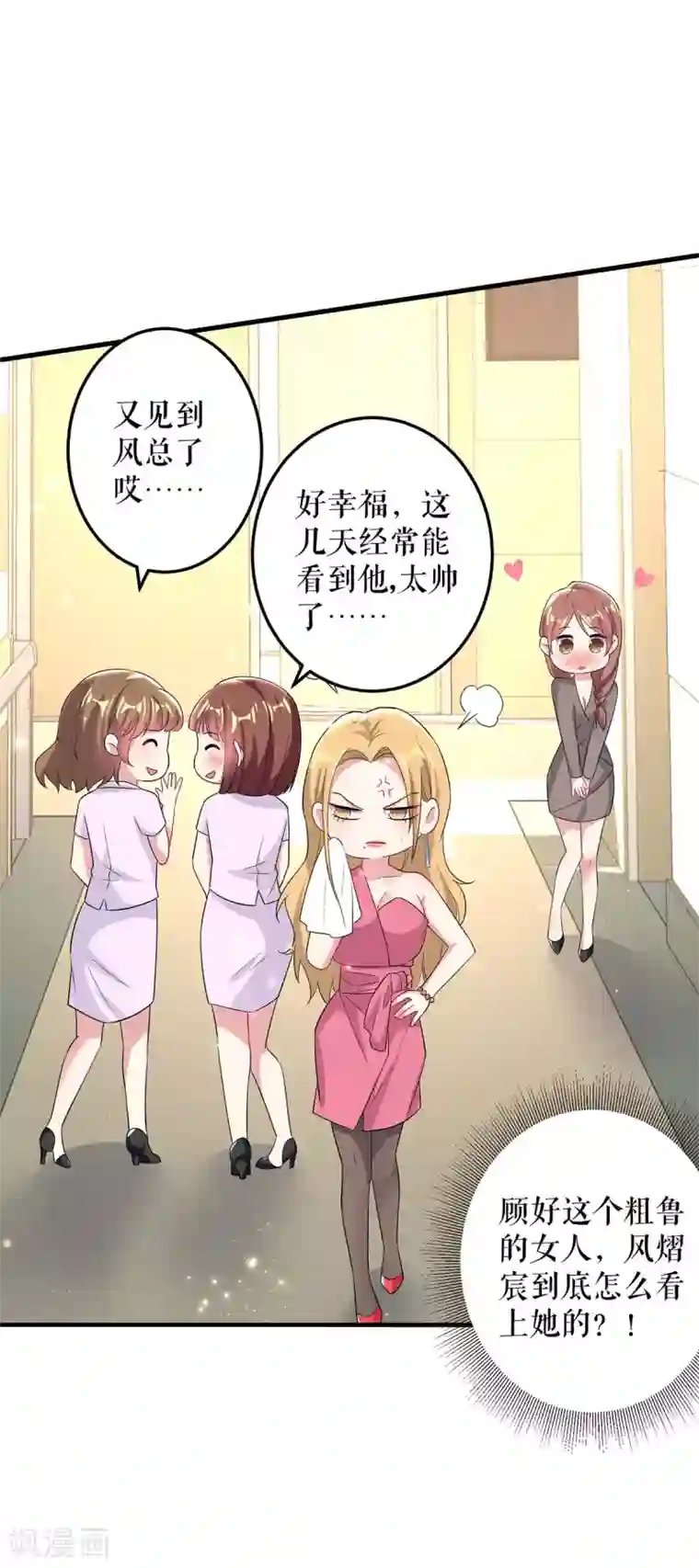 天才酷宝第52话 看你表现吧