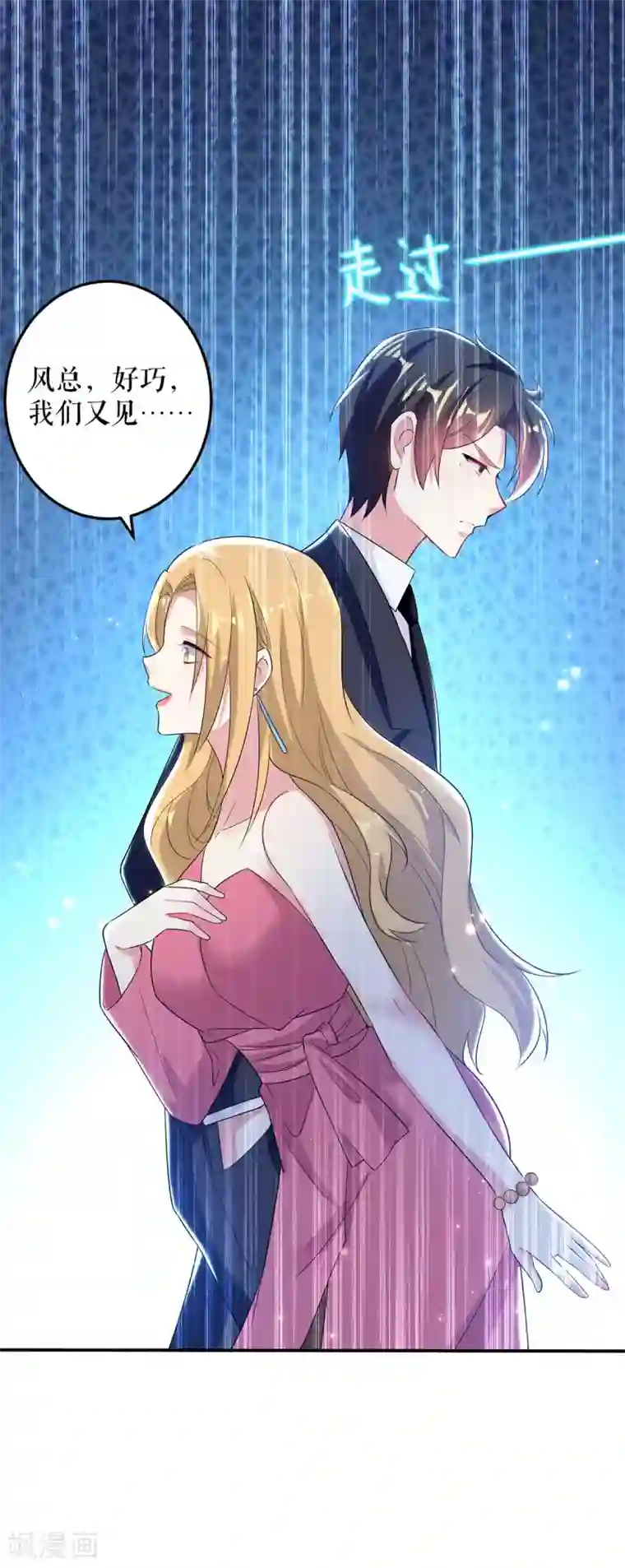 天才酷宝第52话 看你表现吧