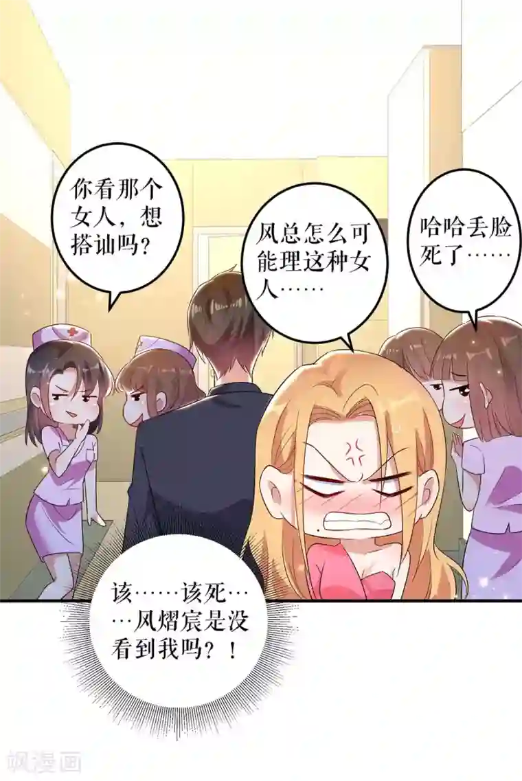 天才酷宝第52话 看你表现吧