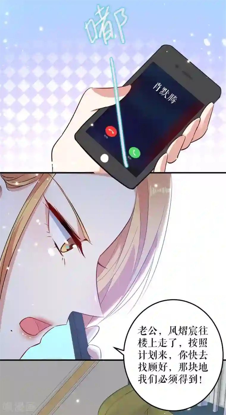 天才酷宝第53话 外婆的遗书