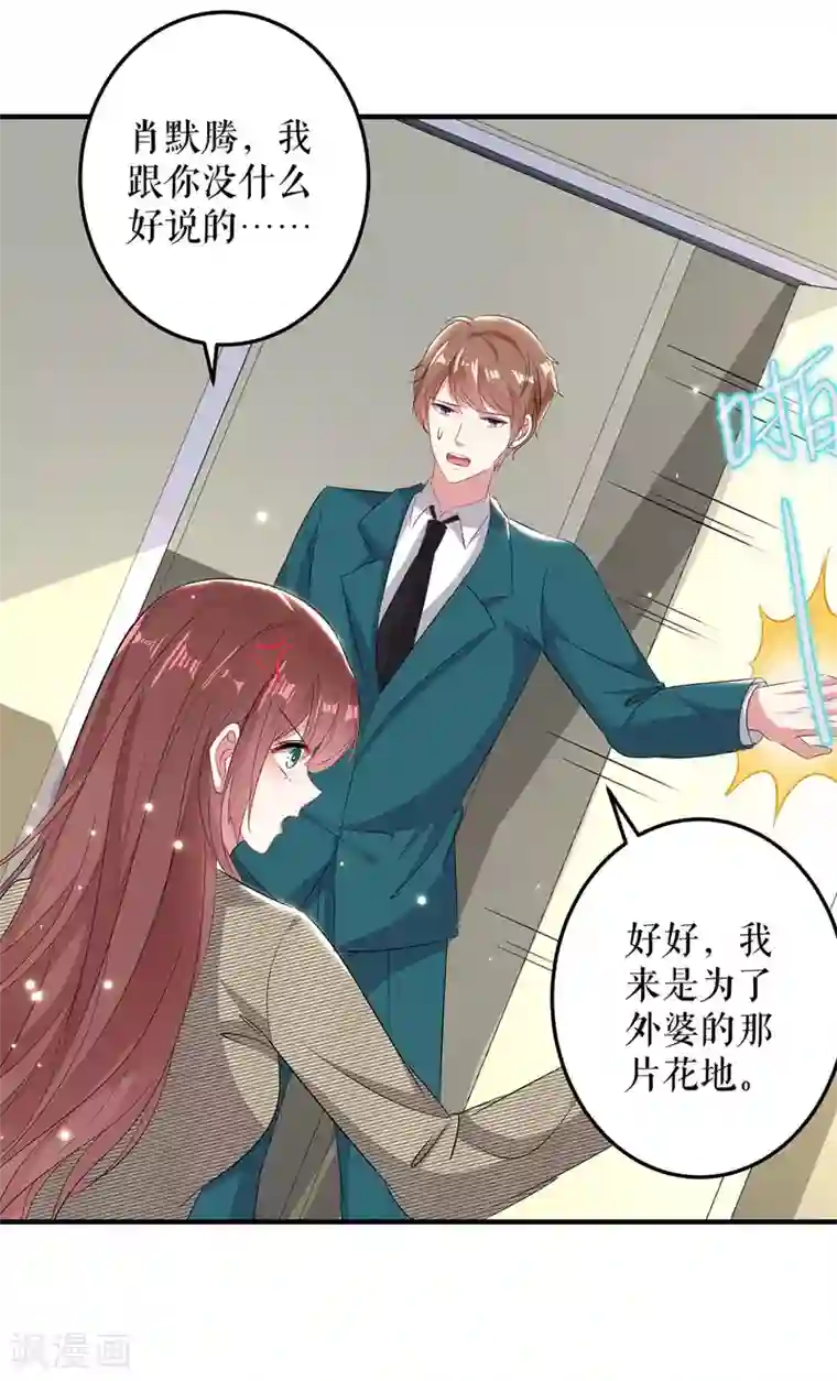 天才酷宝第53话 外婆的遗书