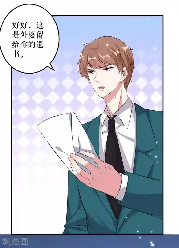 天才酷宝第53话 外婆的遗书