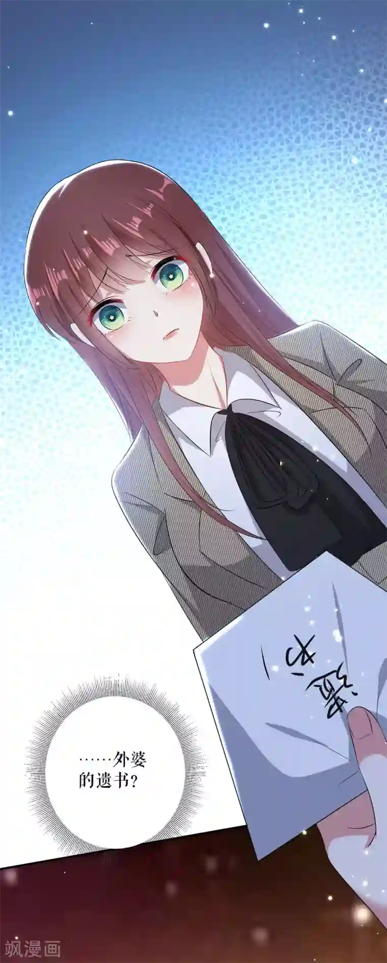 天才酷宝第53话 外婆的遗书