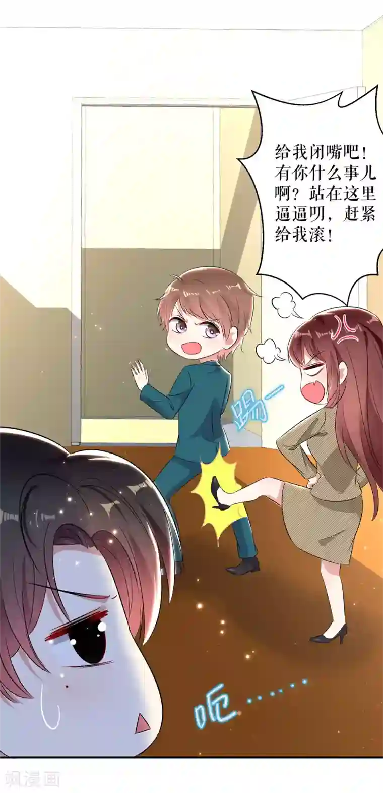 天才酷宝第54话 争吵