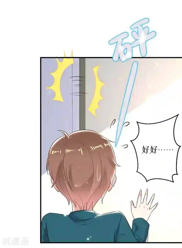 天才酷宝第54话 争吵