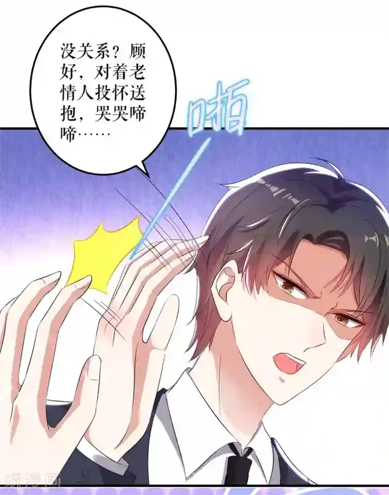 天才酷宝第54话 争吵