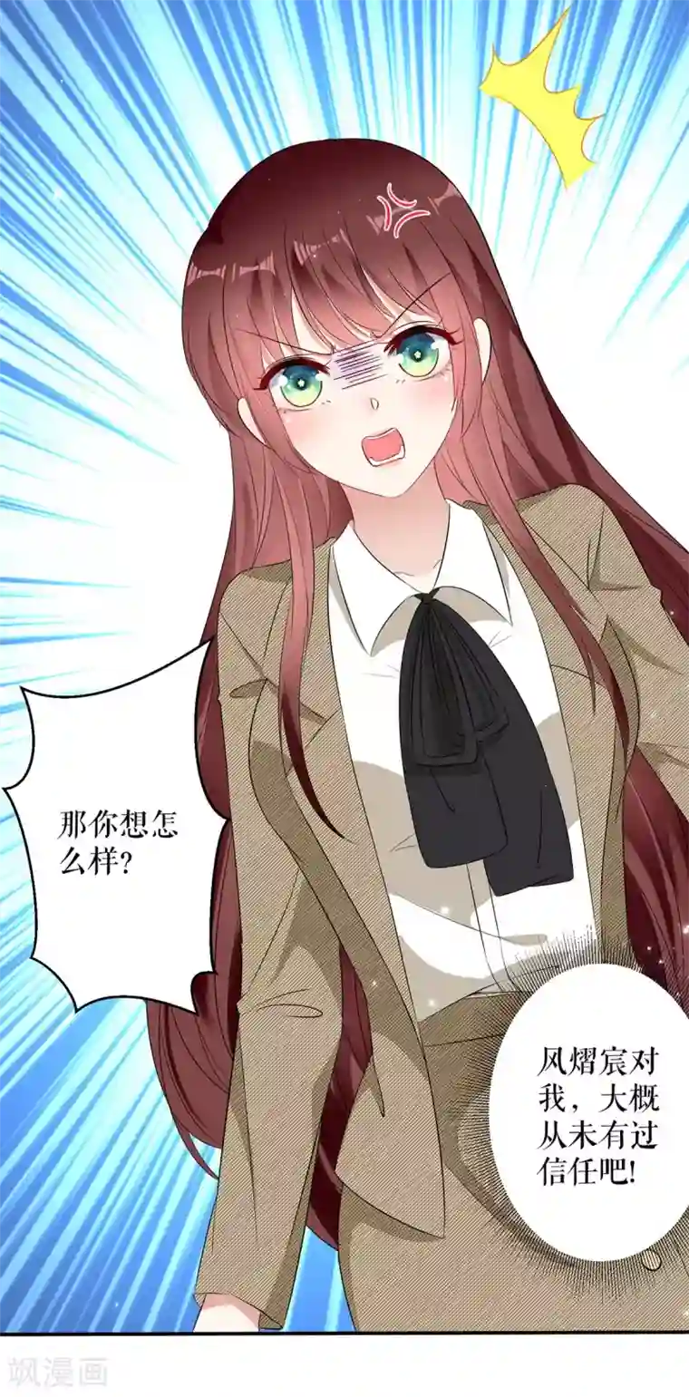 天才酷宝第54话 争吵