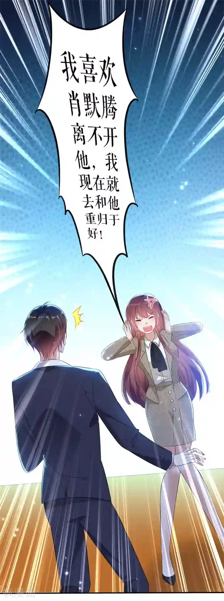 天才酷宝第54话 争吵