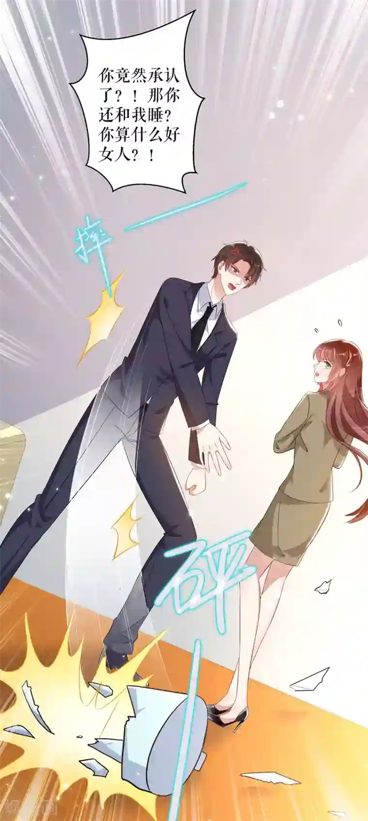 天才酷宝第54话 争吵