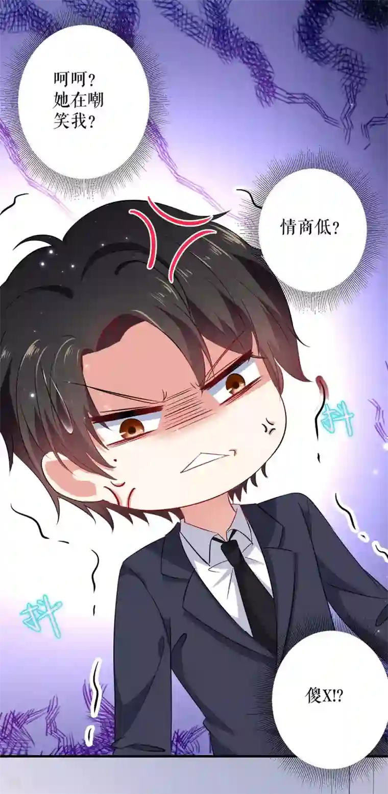 天才酷宝第54话 争吵