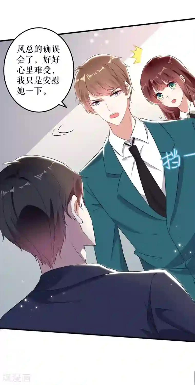 天才酷宝第54话 争吵