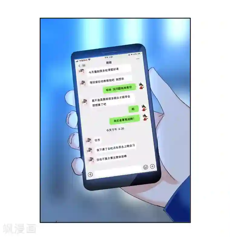 哥就是踢的远第223话 零