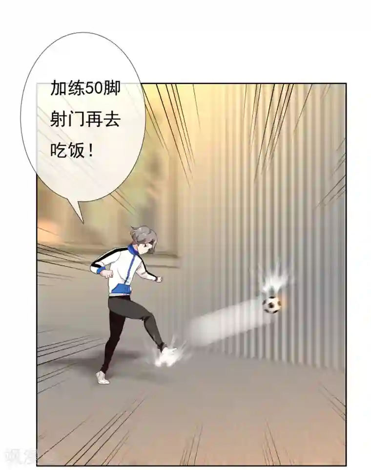 哥就是踢的远第223话 零