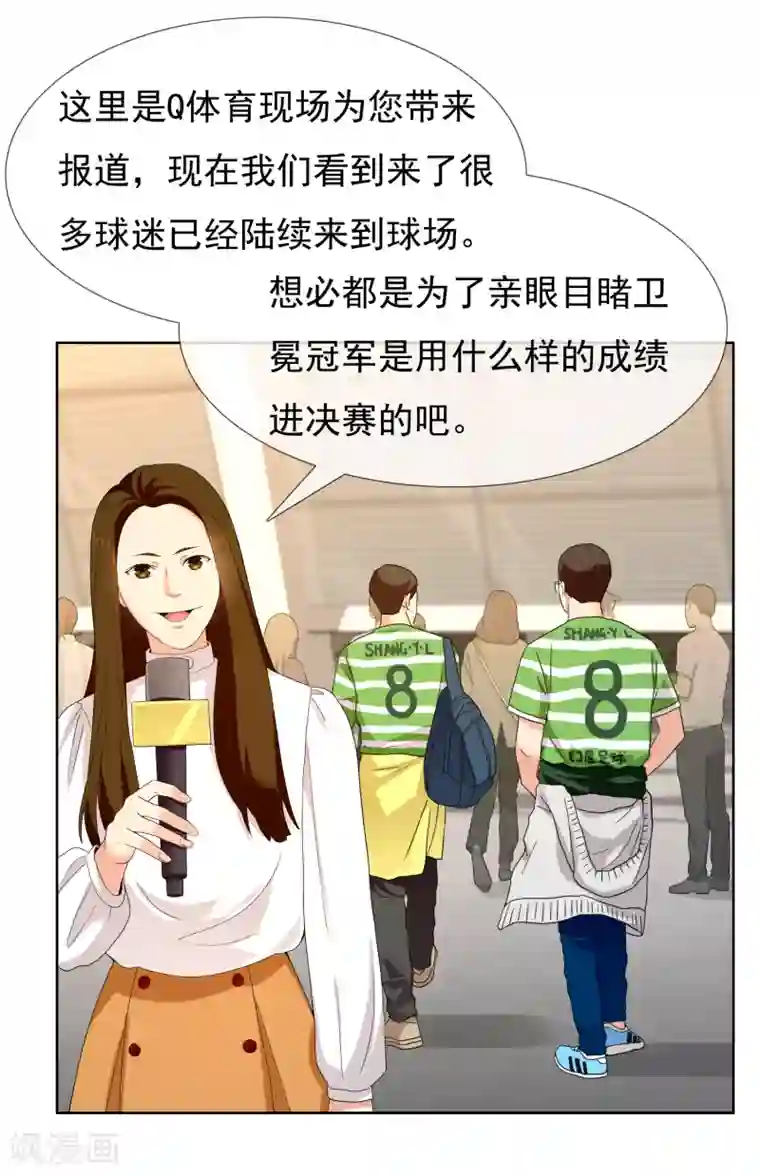 哥就是踢的远第223话 零