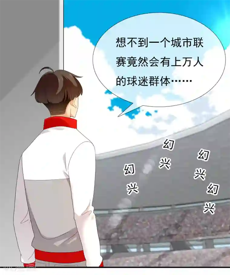 哥就是踢的远第223话 零