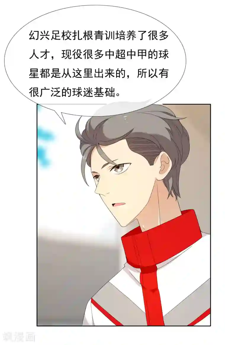 哥就是踢的远第223话 零