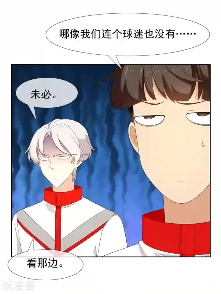 哥就是踢的远第223话 零