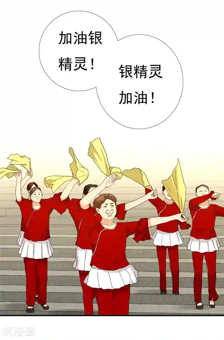 哥就是踢的远第223话 零