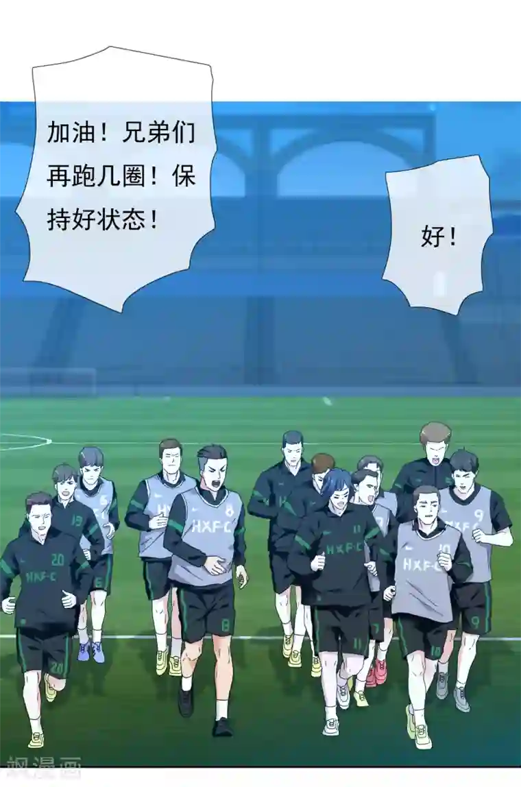 哥就是踢的远第223话 零