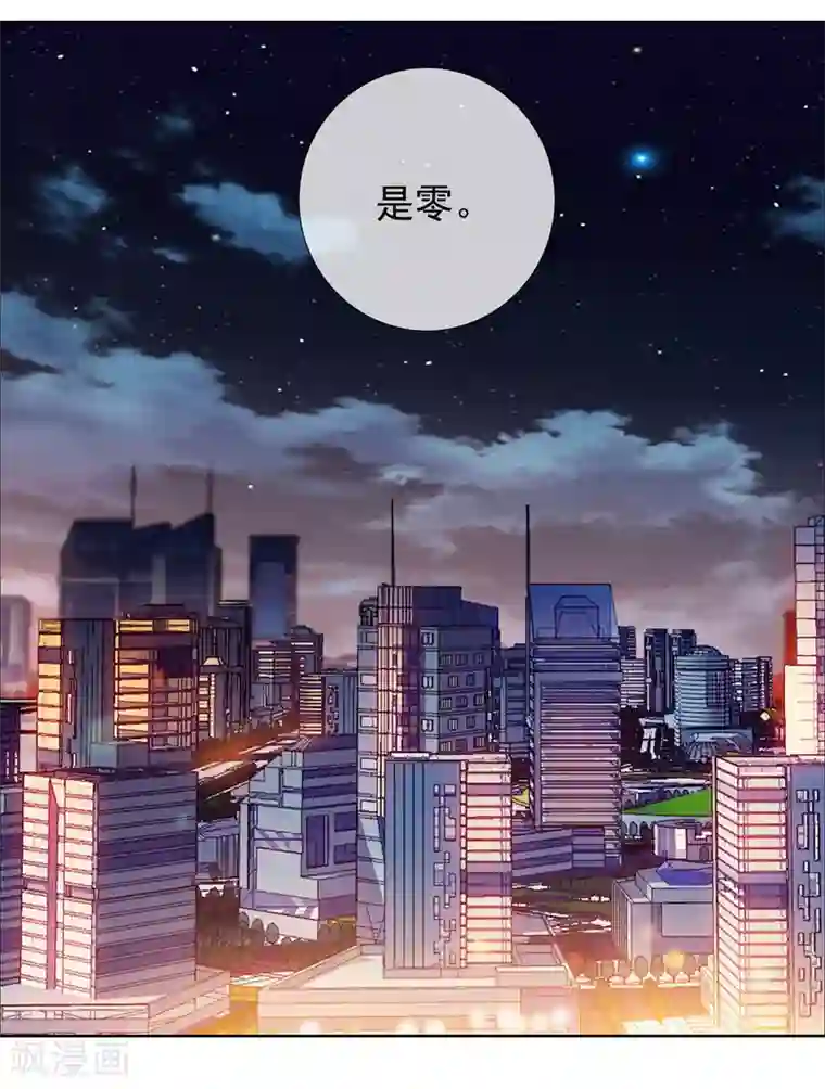 哥就是踢的远第223话 零