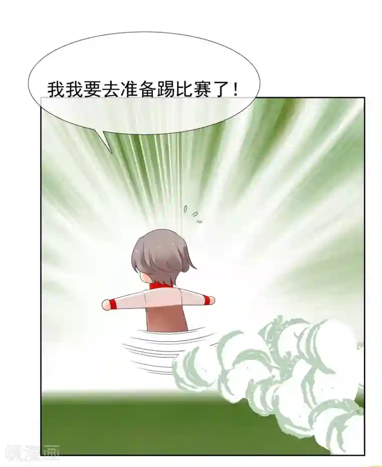 哥就是踢的远第224话 不到十秒就要射