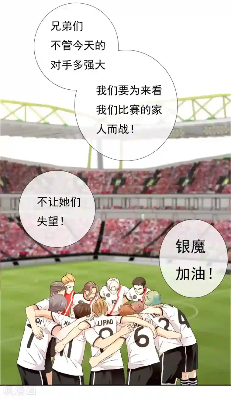 哥就是踢的远第224话 不到十秒就要射