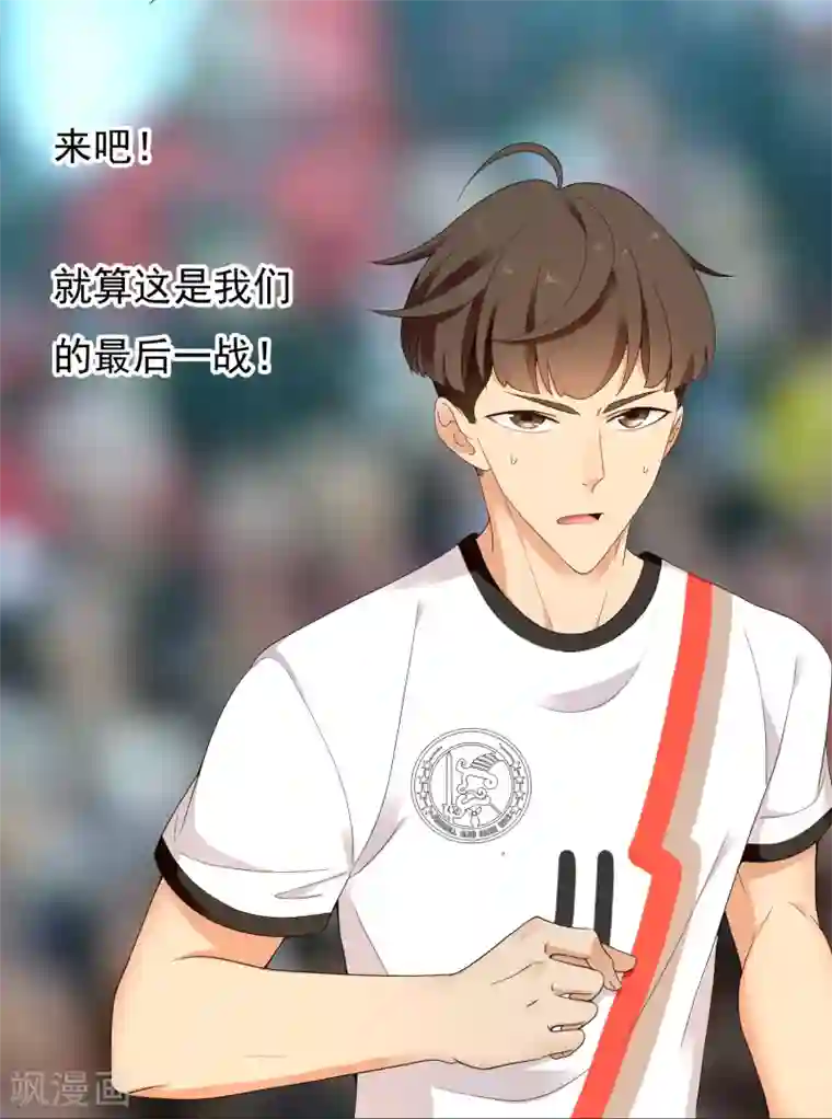 哥就是踢的远第224话 不到十秒就要射