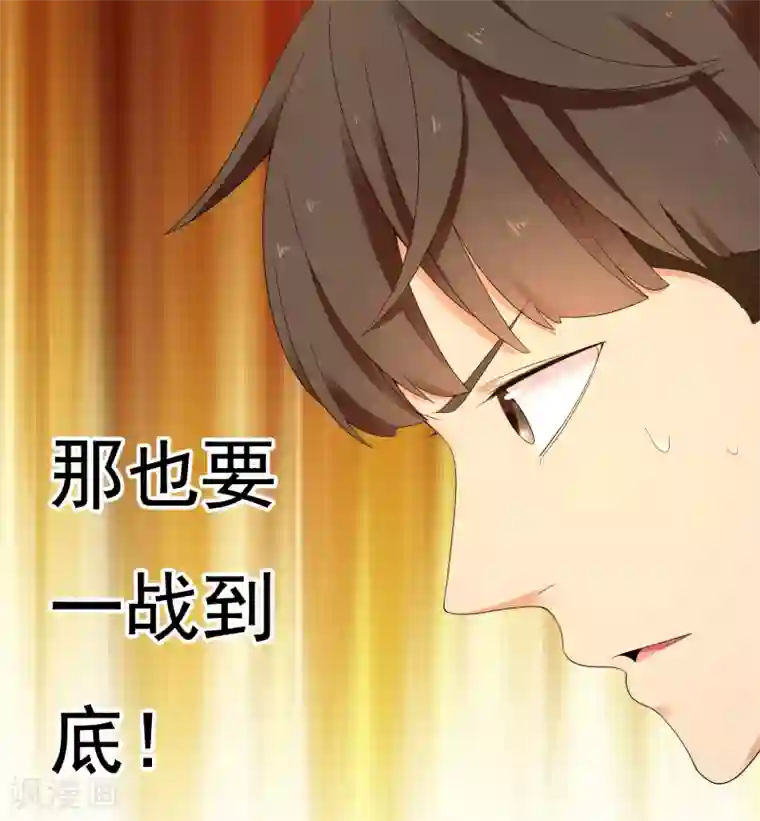 哥就是踢的远第224话 不到十秒就要射