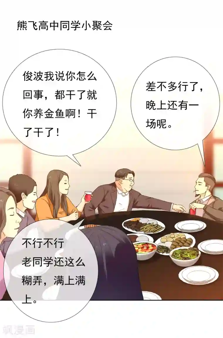 哥就是踢的远第224话 不到十秒就要射