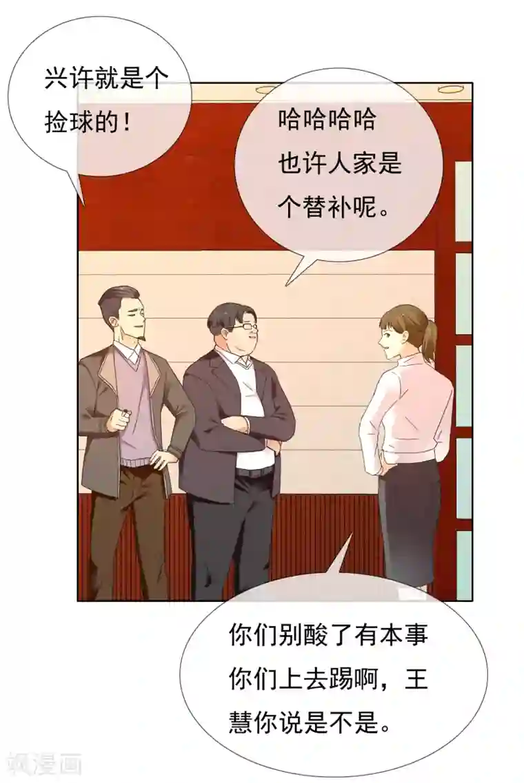 哥就是踢的远第224话 不到十秒就要射