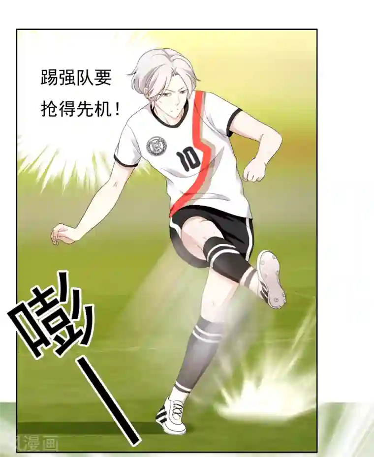 哥就是踢的远第224话 不到十秒就要射