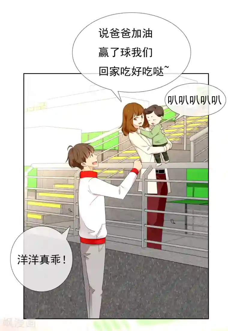 哥就是踢的远第224话 不到十秒就要射