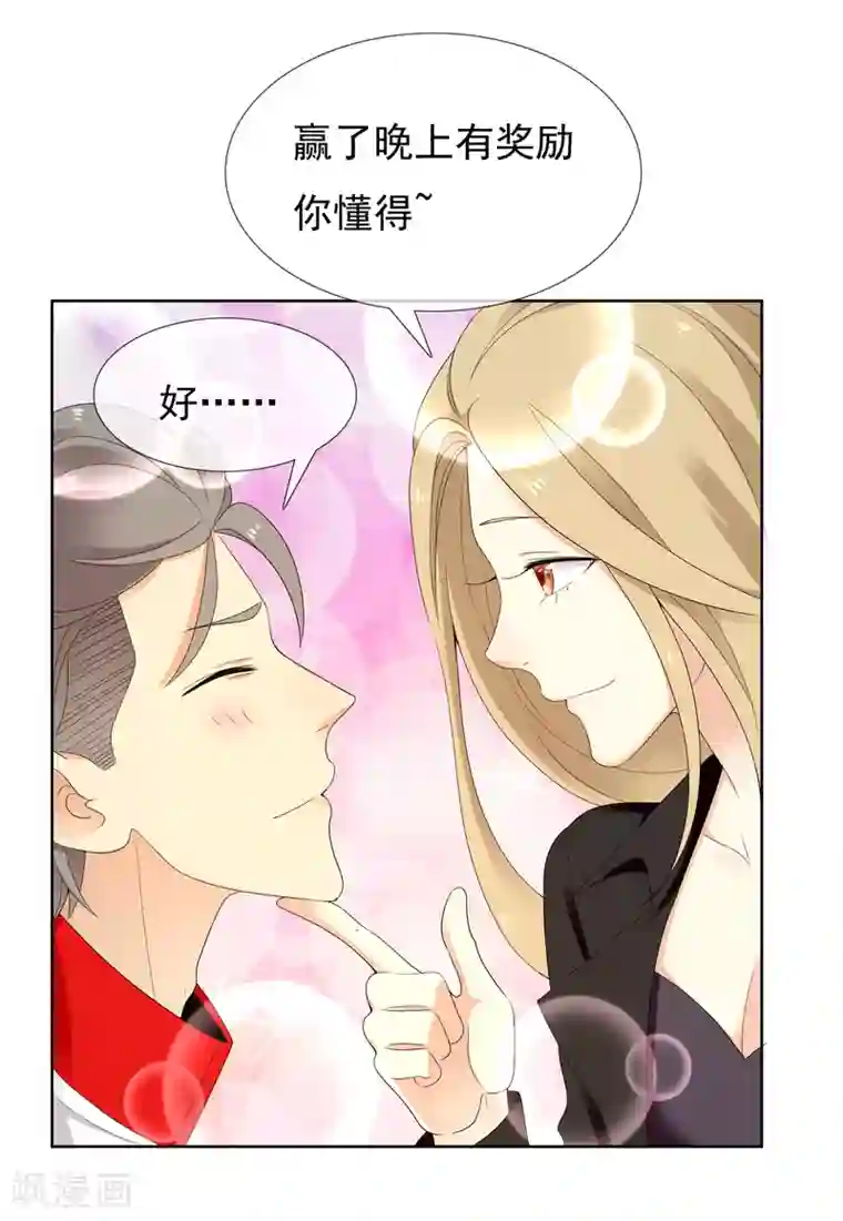 哥就是踢的远第224话 不到十秒就要射