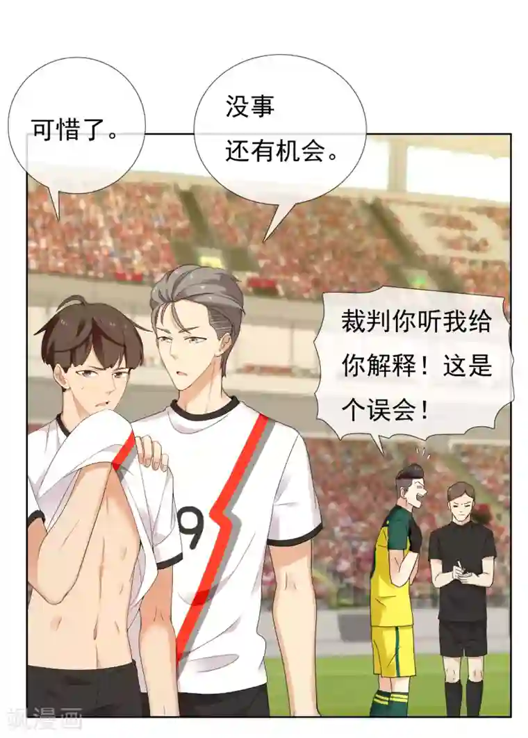 哥就是踢的远第225话 把最长的那根伸出去