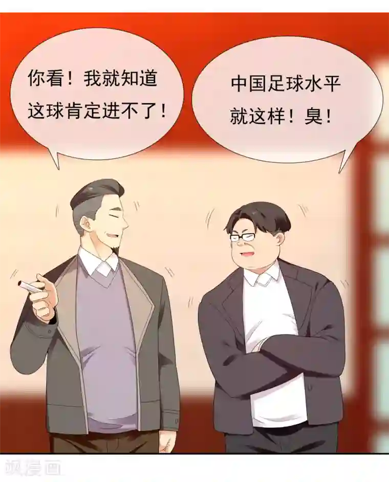 哥就是踢的远第225话 把最长的那根伸出去