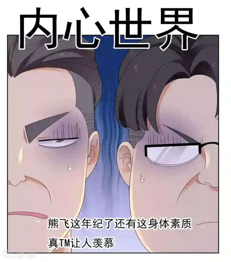 哥就是踢的远第225话 把最长的那根伸出去