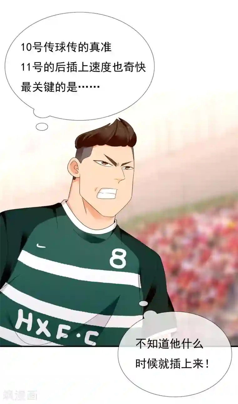 哥就是踢的远第225话 把最长的那根伸出去