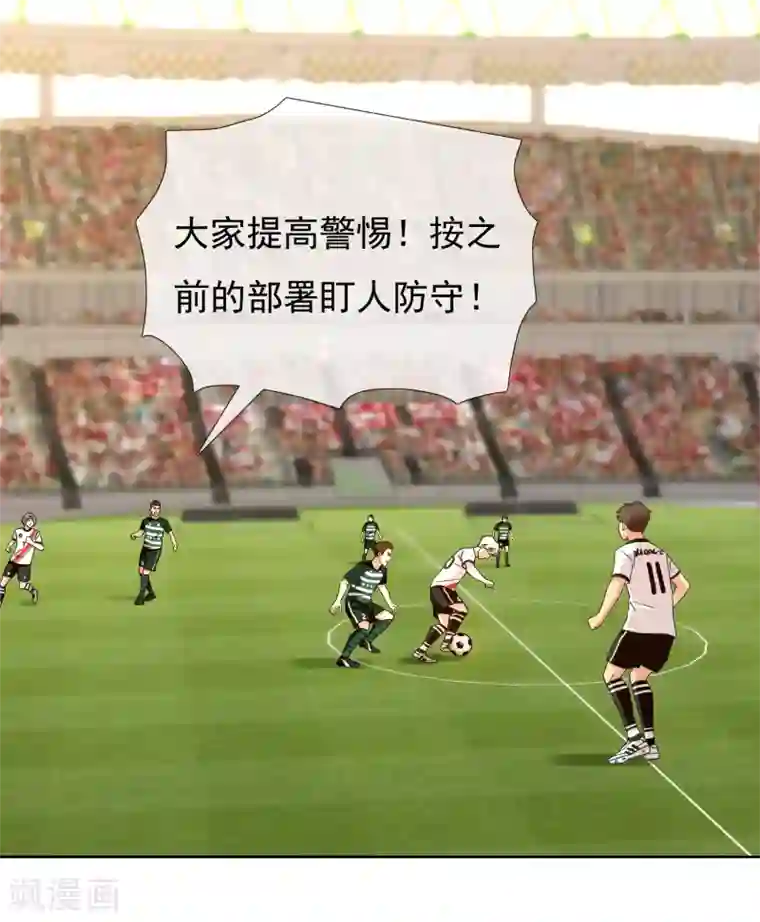哥就是踢的远第225话 把最长的那根伸出去