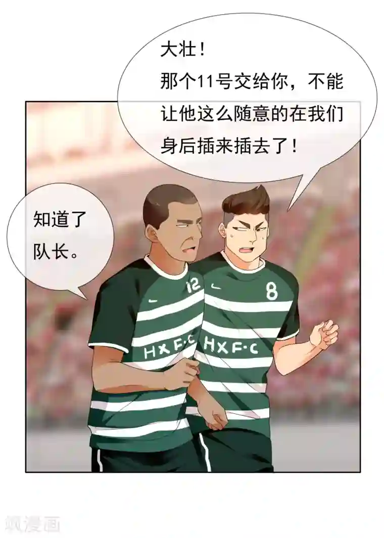 哥就是踢的远第225话 把最长的那根伸出去