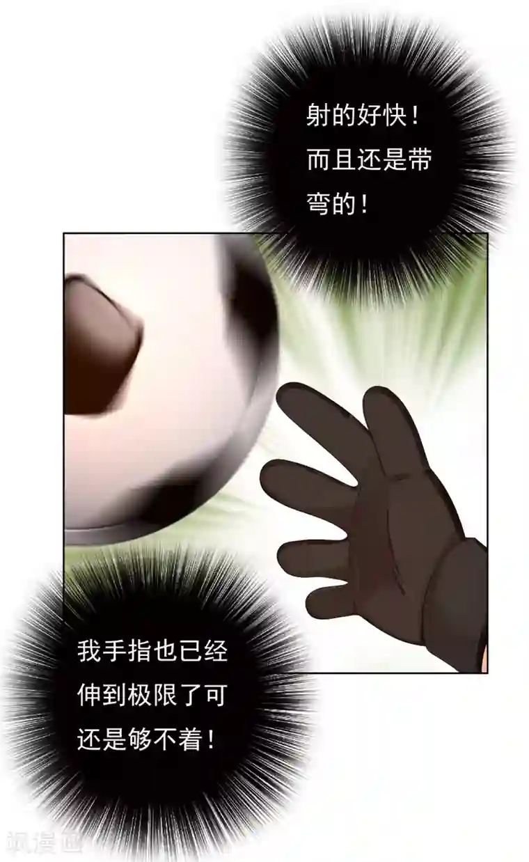 哥就是踢的远第225话 把最长的那根伸出去