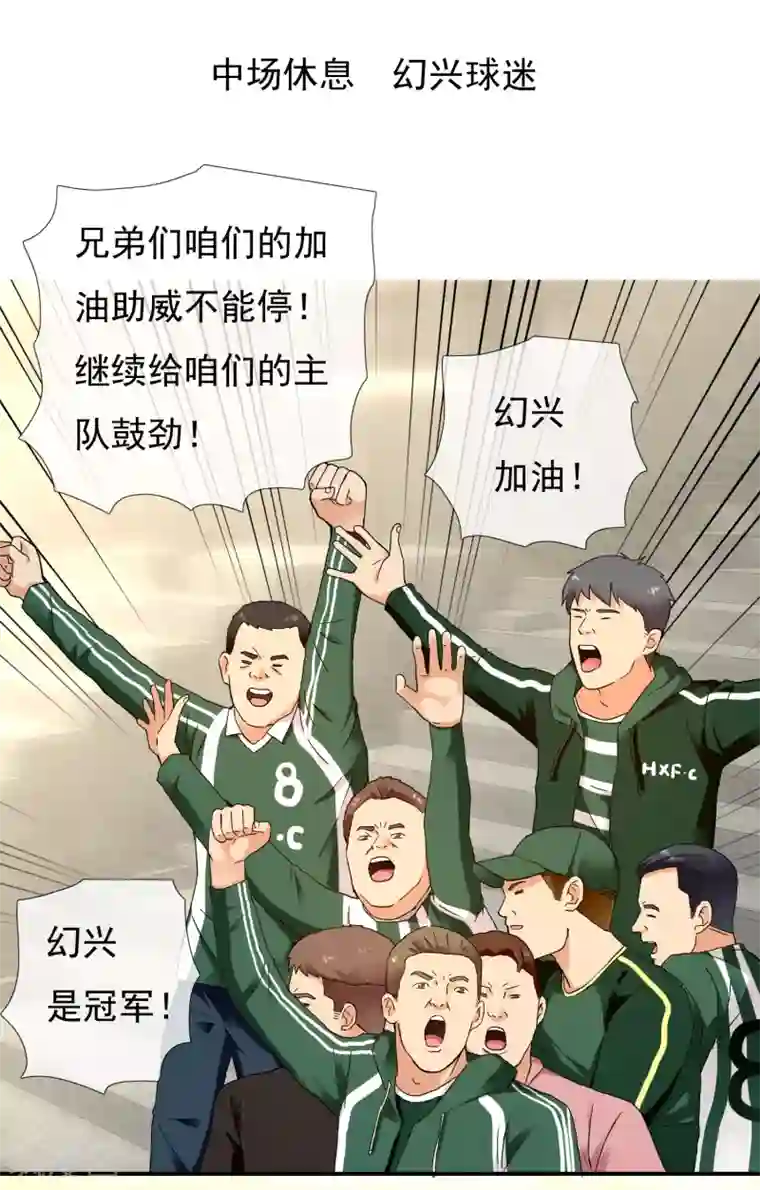 哥就是踢的远第225话 把最长的那根伸出去