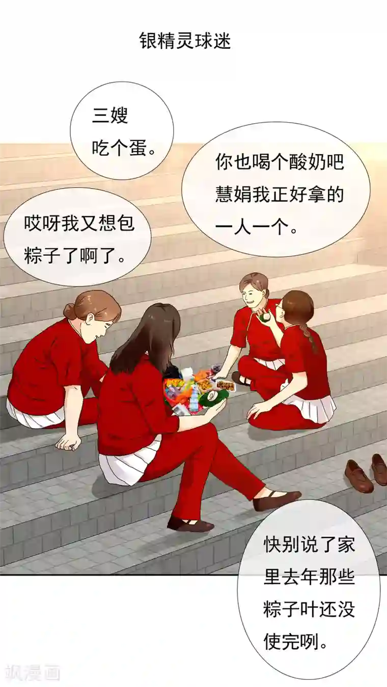 哥就是踢的远第225话 把最长的那根伸出去