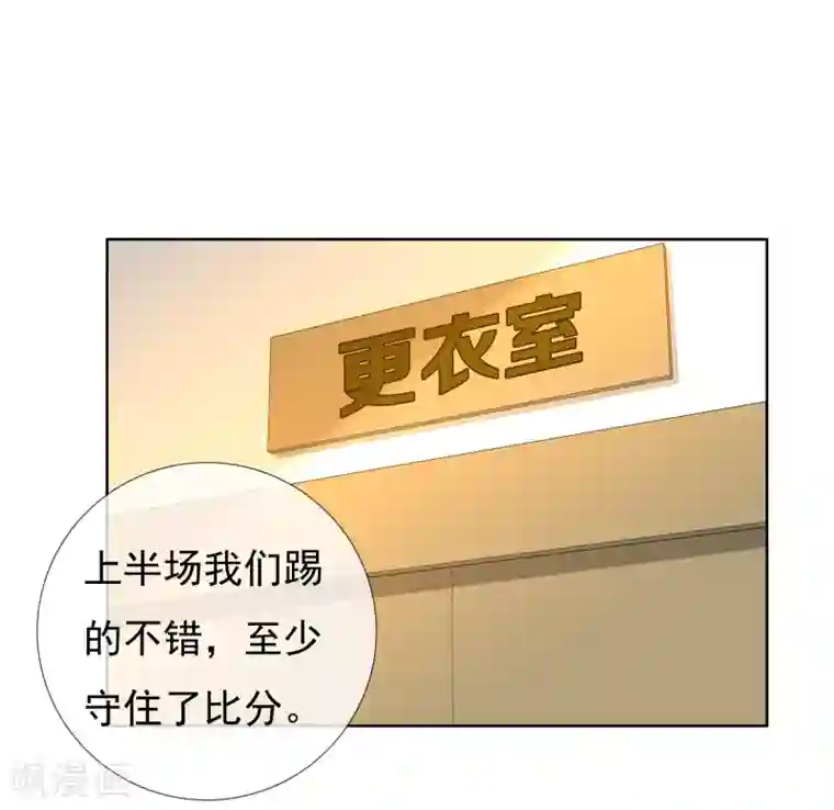 哥就是踢的远第225话 把最长的那根伸出去
