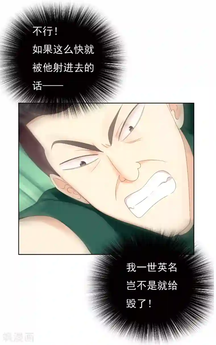 哥就是踢的远第225话 把最长的那根伸出去