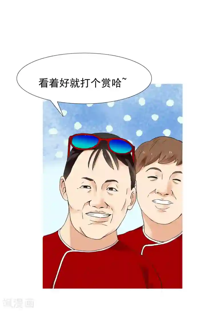 哥就是踢的远第225话 把最长的那根伸出去