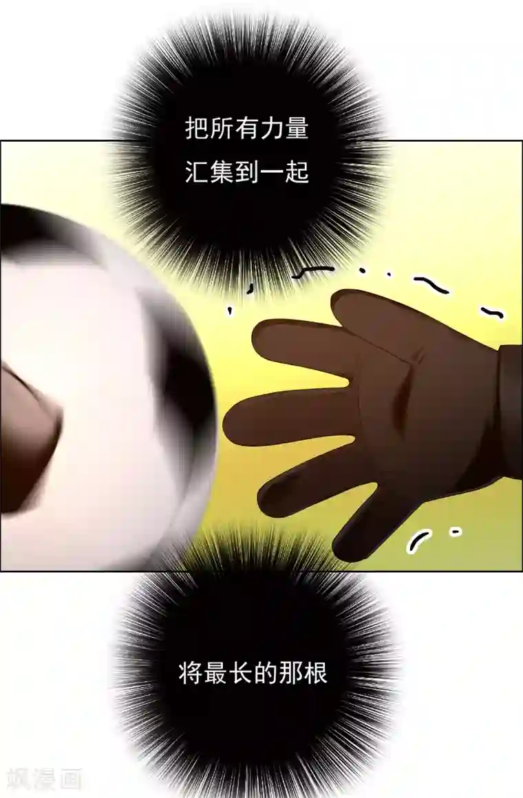 哥就是踢的远第225话 把最长的那根伸出去