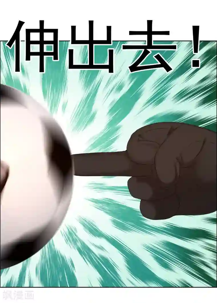 哥就是踢的远第225话 把最长的那根伸出去